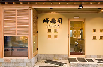 峰寿司 三年坂通り支店
